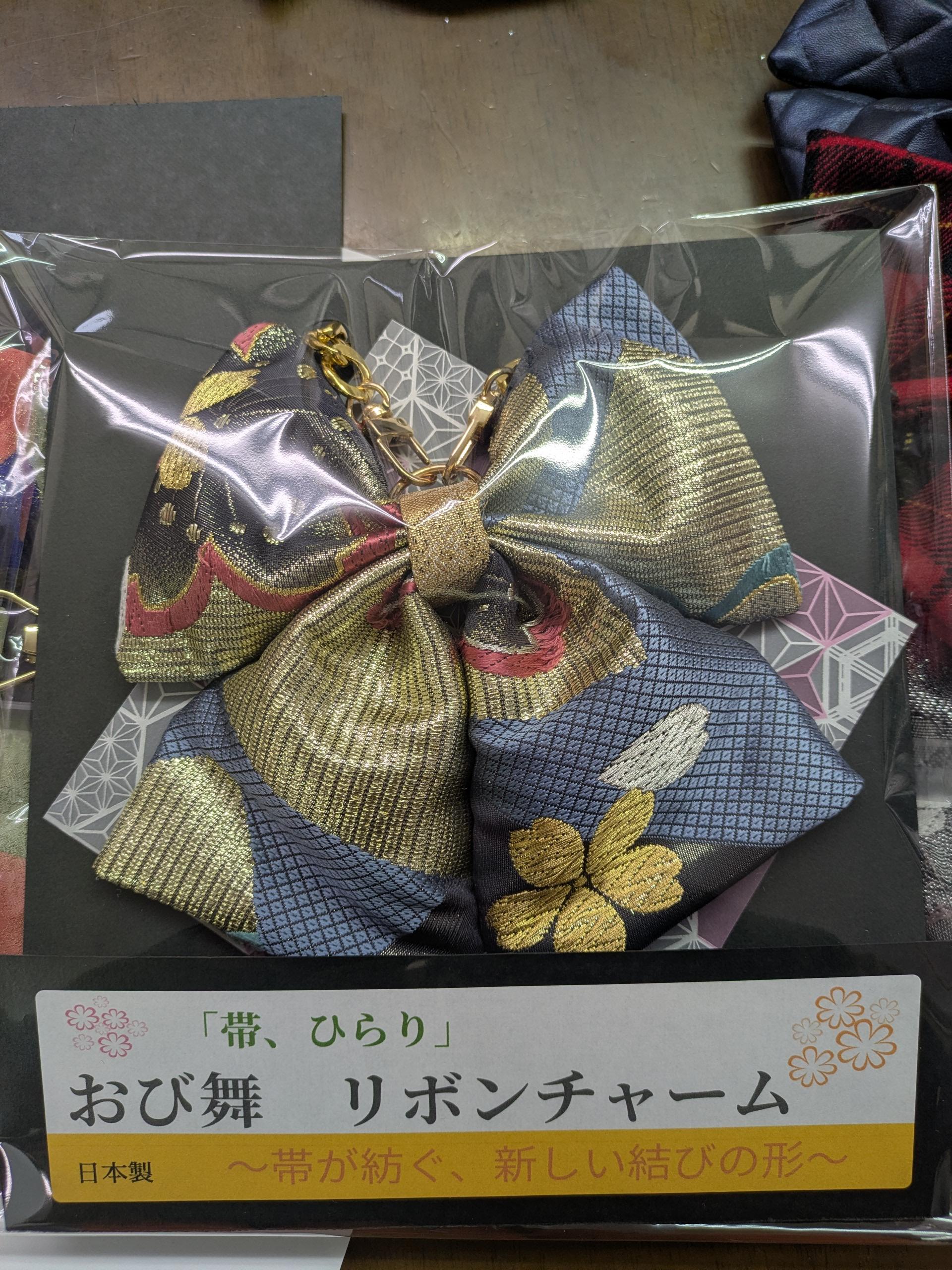 『帯の華』ひらく職人”五呂”が作る『オビカラ』　帯で作る　🎀リボンチャーム🎀　★チェーンタイプに変更しました | 8枚目