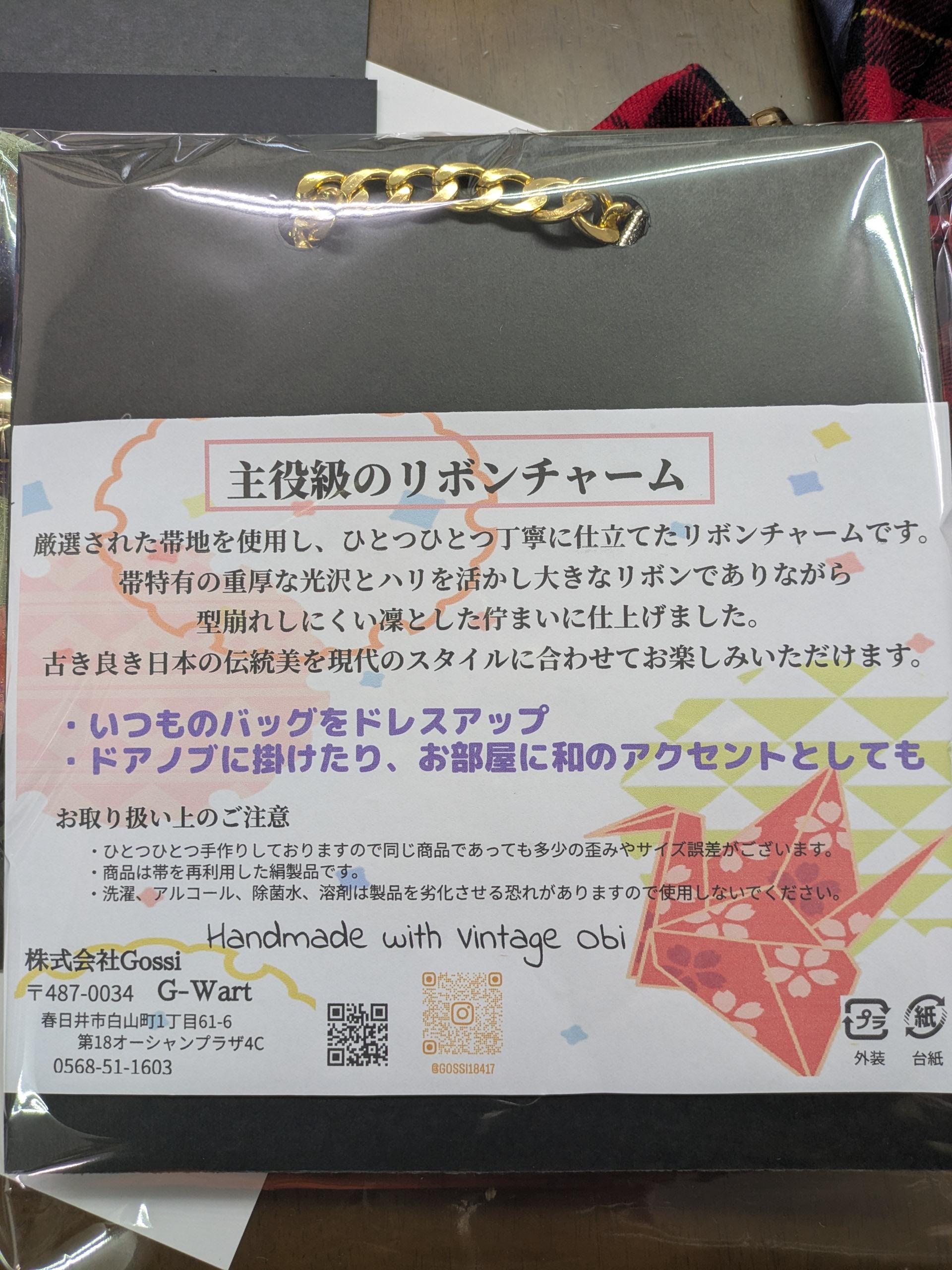 🎀リボンチャーム🎀『帯の華』ひらく職人”五呂”が作る　『尾州織物・ねこまる』★チェーンタイプに変更しました | 9枚目