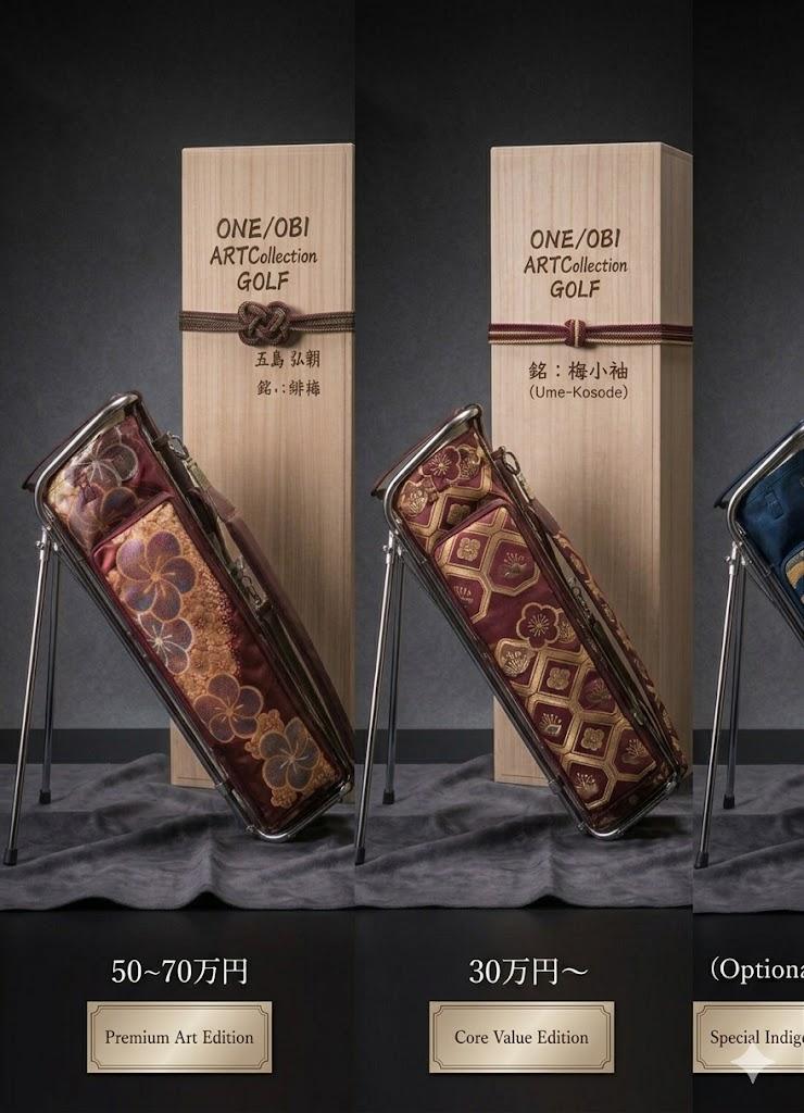 ONE/OBI ARTCollection GOLFが年内に登場! お知らせ | 3枚目